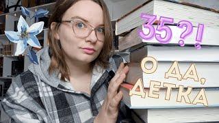  35 НОВЫХ КНИГ! ПОСЛЕДНИЕ КНИЖНЫЕ ПОКУПКИ 2022 И ПОДАРКИ 