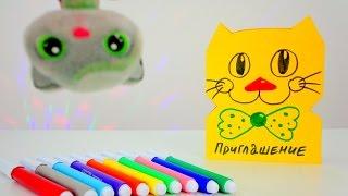Поделки своими руками для детей: Тося и открытка-приглашение