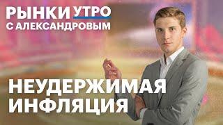 Какие акции купить под дивиденды? Кому грозит дефолт? Рост ставки ЦБ, акции Хэдхантер, санкции США