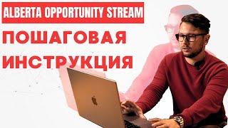 Пошаговая инструкция заполнения заявки на PR в Канаде