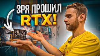 Клиент "положил"  новую RTX2060 официальной прошивкой!  Что делать?