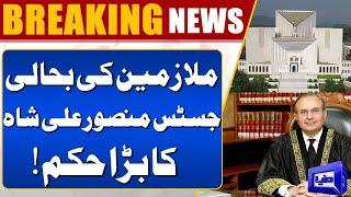 Breaking News | Rehabilitation of Employees | Supreme Court | Justice Mansoor Ali Shah | Dunya News