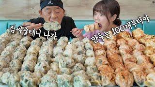 “짐 싸줄테니까 나가!!” 아빠랑 만두 100개에 라면2개 냉면 김밥까지 간단히(?) 푸파하고 왔습니다 ㅋㅋㅋ 만리 만빠 먹방