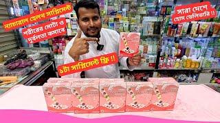 ন্যাচারাল হেলথ সাপ্লিমেন্ট এর দাম  Natural Health Supplement Price in Bangladesh 2025