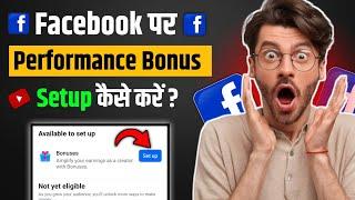 Facebook Performance Bonus Setup Kaise Kare | Facebook Par Bonus Setup Kaise Kare | Facebook Bonus