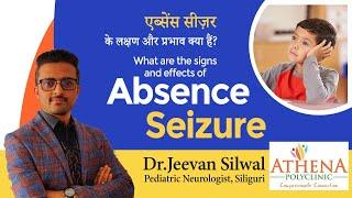 Absence Seizure/Epilepsy: Symptom, diagnosis, treatment II mirgi rog II dr jeevan silwal