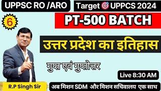 UPPSC || UTTAR PRADESH Ancient History, gupta Age | class-6 | UPPCS TARGET PT-500 | By RP Sir