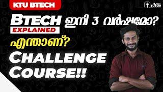 എന്താണ് Challenge Course ? | BTech ഇനി 3 വർഷം ? | KTU BTech | BTech Tutor | 2024