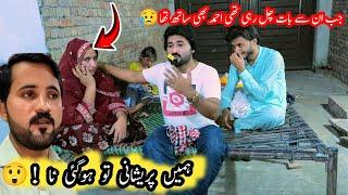 Hamien Pareshani Tou Ho gai Jab Baat Ho Rahi Thi Ahmad Bhi Sath Tha|Saba Ahmad vlogs|Samina village