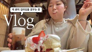 서울 여행 브이로그 | 인생 첫 수플레,,,와,,ㅈㅁㅌ!  l 저렴하게 캔들 만드는 방법!  l 화이트데이 깜짝(?) 선물