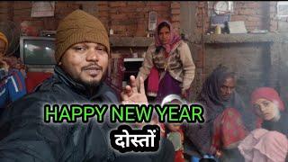 YouTube family ko happy new year #dallyvlog #villagevlog #premashafamilyvlogs