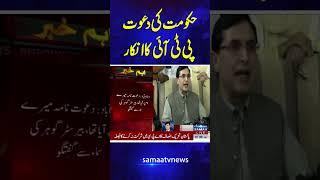 Breaking News | SAMAA TV