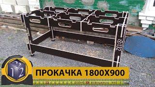 Улучшенный вариант стола 1800х900х870