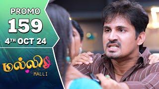 Malli Serial | Episode 159 Promo | 4th Oct 24 | Nikitha | Vijay | Saregama TV Shows Tamil