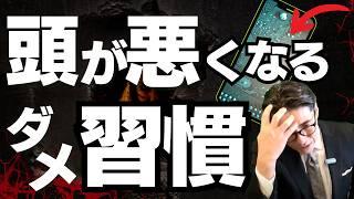 SNSに振り回される人の末路【あなたも危ない？】（年200回登壇、リピート9割超の研修講師）