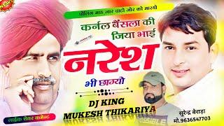 नरेश मीणा पोलिंग बूथ पे चाटा । नरेश मीणा देवली उनियारा । Mukesh Thikariya/ #nareshmeena