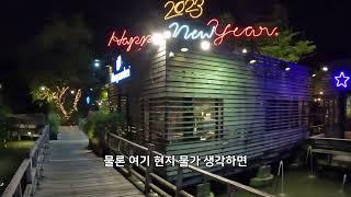 방콕 외곽 워터 사이드 리조트 레스토랑(Waterside Karaoke Restaurant)_feat 경찰서 방문기[TH-EP159]