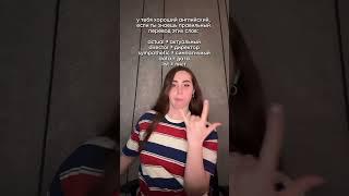 А какой английский у тебяПиши в комменты 