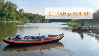 Сплав на байдарках. Первый опыт