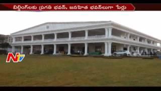 KCR to Inaugurate New TS CM Camp Office Tomorrow || NTV