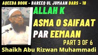 Dars-018 Aqeeda Book "Bareeq Ul Jumaan" Shaikh Abu Rizwan Mohammadi Salafi Hafizahullah 01/08/2019