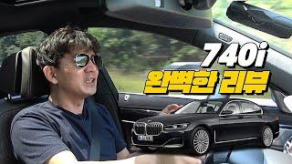 [ #앞광고 ]BMW로 부터 돈 받다 딱걸린 유튜버 "내 이랄줄 알았다" 대놓고 앞광고!!  와인딩 장난 없음!! | BMW 740i 리뷰