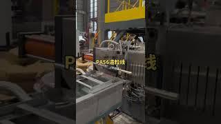 PA56 pelletizing machine//Jwell Plastic Extrusion Making Machine