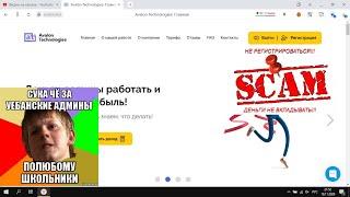 авалон лтд скам  avalon.ltd  не платят