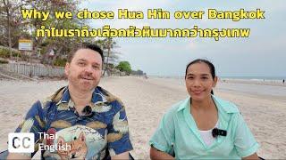 Why we chose Hua Hin over Bangkok - ทำไมเราถึงเลือกหัวหินมากกว่ากรุงเทพ