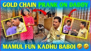 Gold Chain prank on dad mamul fun kadhu baboi || @ViratVlogs1