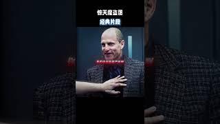 惊天魔盗团 #电影 #电影混剪 #电影推荐