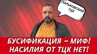 ТЦК НИКОГО НЕ БУСИФИЦИРУЮТ, ВЫ ВСЕ ВРЕТЕ! // Видео на улицах СНИМАЮТ АГЕНТЫ РФ