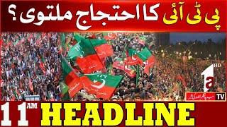 HEADLINE NEWS 11AM || A1TV || 23 NOVEMBER 2024