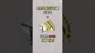 [군인공제회 복지제도 2편] #군인공제회 #군인공제회대여 #대여제도