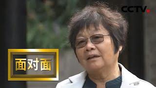 周秀芳：兜里最少时只有3.6元却帮助筹建29所希望小学 | CCTV「面对面」