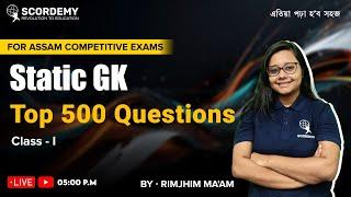 Static GK (Top 500 Questions-1) ||GK/GS || By :-Rimjhim Ma'am | TET | Scordemy || এতিয়া পঢ়া হ'ব সহজ