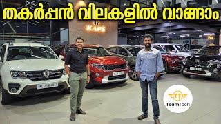 കിടിലൻ ഓഫറുമായി കാപ്‌സ് | OFFER RATE USED CAR | KAPS | EP 1092