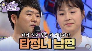 매사에 의견을 물어본 후 결국 제멋대로 하는 남편 [안녕하세요] | KBS 140707 방송