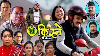 TRI KISNE|New Nepali Comedy Serial||EP 4 Promo|Mukunda Shrestha /Daman Rupakheti /Laya/Puran/Mohan..