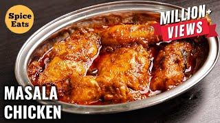 RESTAURANT STYLE MASALA CHICKEN | MASALA CHICKEN CURRY BY SPICE EATS