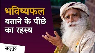 The secret behind telling predictions. Astrology Sadhguru Hindi