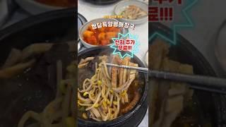 선지 추가 무료! 공기밥 추가 무료! 일산 식사동 맛집 청담특양평해장국 #일산맛집 #맛집추천 #맛집후기