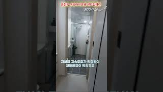 (인천아파트&오피스텔 분양)용현동 우방아이유쉘 센트럴마린