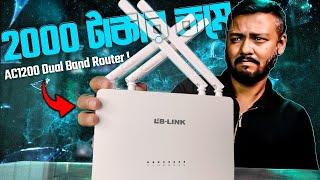 Better Than You think! LBlink W1210M Dual Band AC1200 Wireless Router | TSP