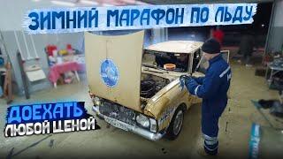 Непарадный Петербург / Зимний марафон 12 часов по льду на Нижегородском кольце.