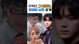 키라라 아스카가 공개한 진짜남친 정체