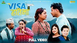 Visa Hataima - Govinda Gautam | Samikshya Adhikari | Yashu Bhattarai, Nabin Gautam | New Nepali Song