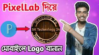 How To Make Professoinal 3D Logo On Mobile।। SK Technology 24