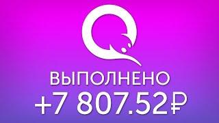 СУПЕР РЕАЛЬНЫЙ ЗАРАБОТОК В ИНТЕРНЕТЕ БЕЗ ВЛОЖЕНИЙ 2021 КАК ЗАРАБОТАТЬ ДЕНЬГИ В ИНТЕРНЕТЕ БЕЗ ВЛОЖЕНИ