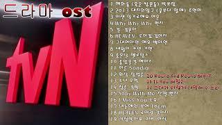 편안하게  듣는 드라마 ost